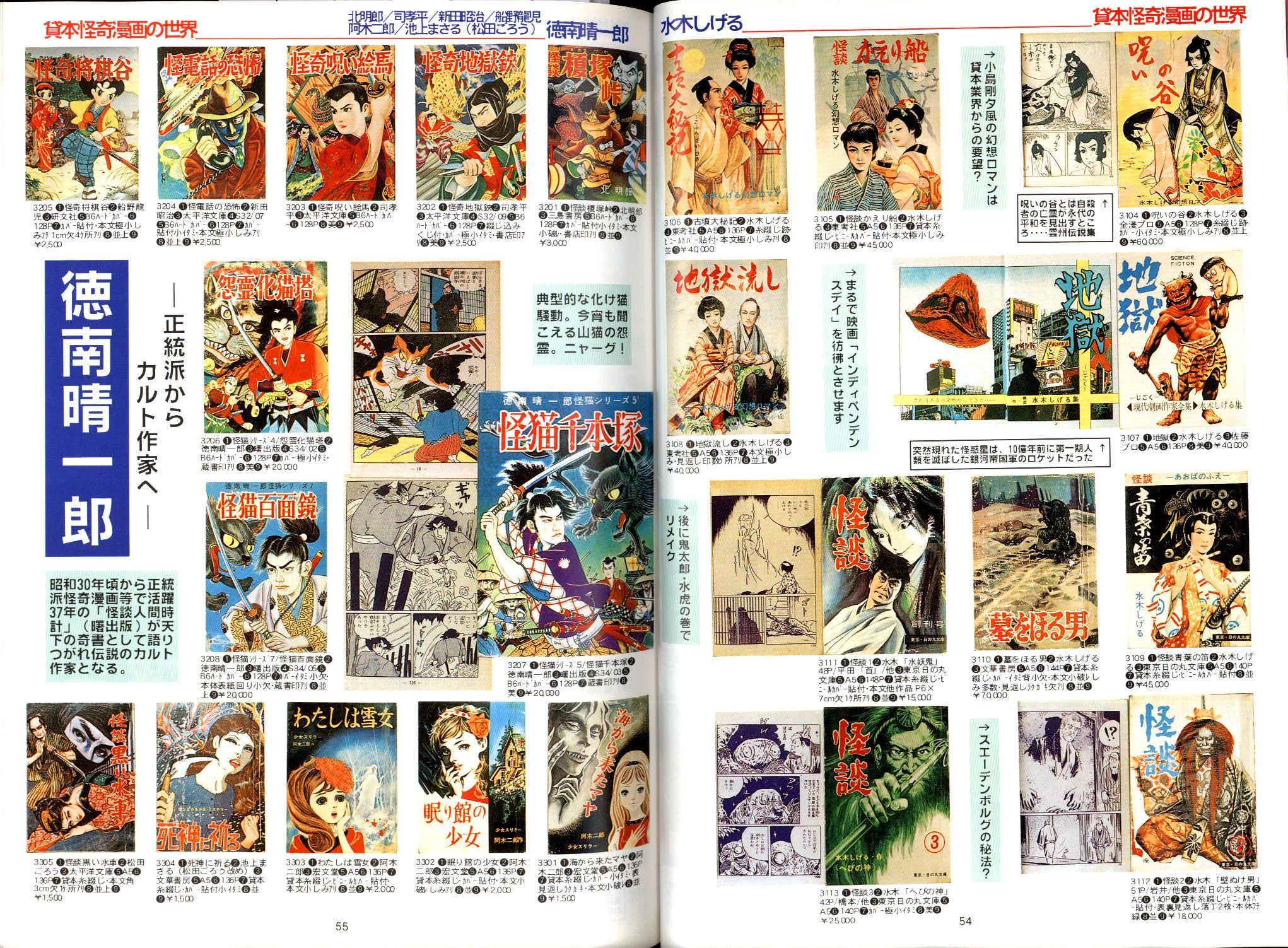 まんだらけZENBU 1 | ありある | まんだらけ MANDARAKE