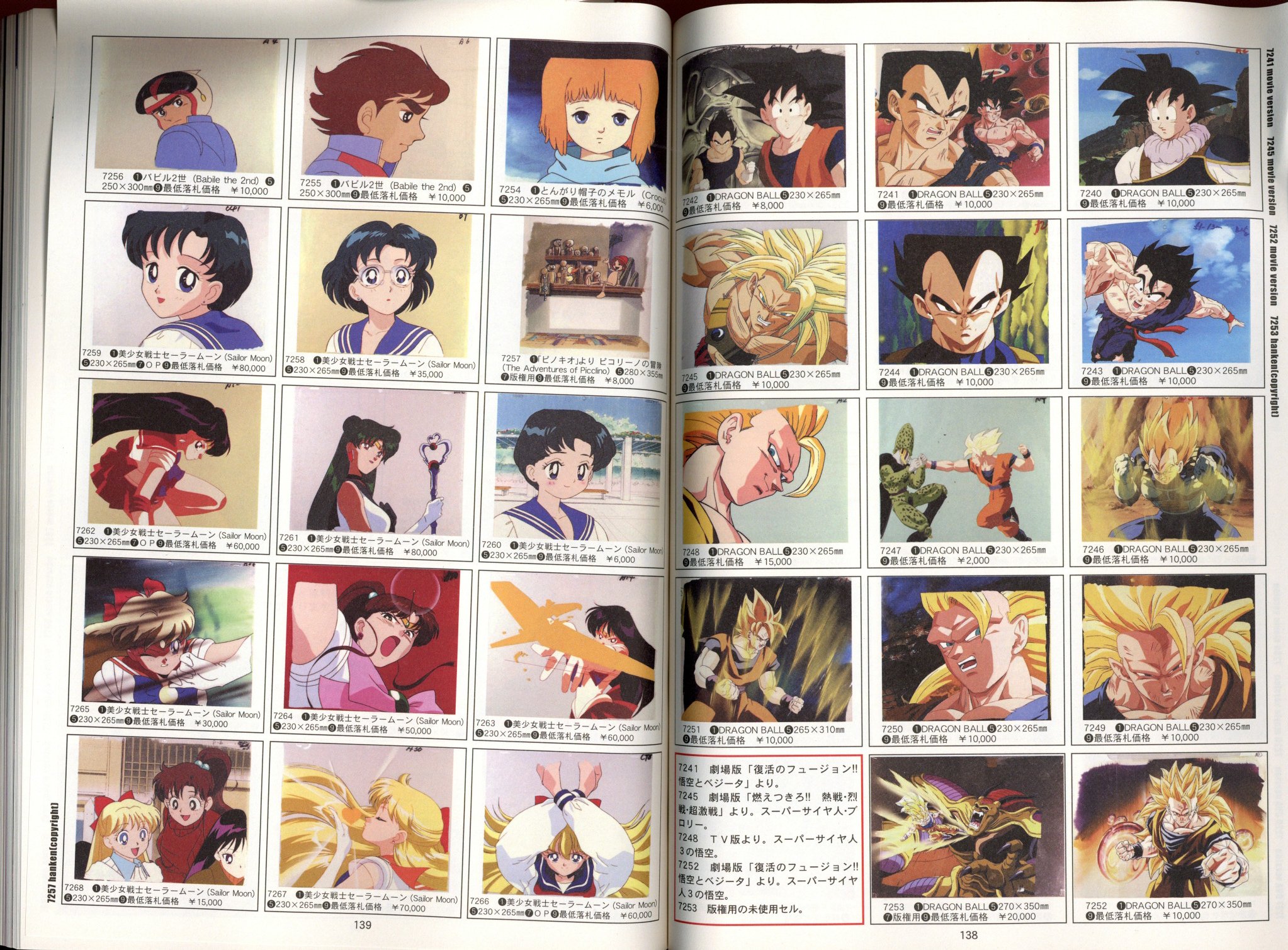 まんだらけZENBU 13 | ありある | まんだらけ MANDARAKE