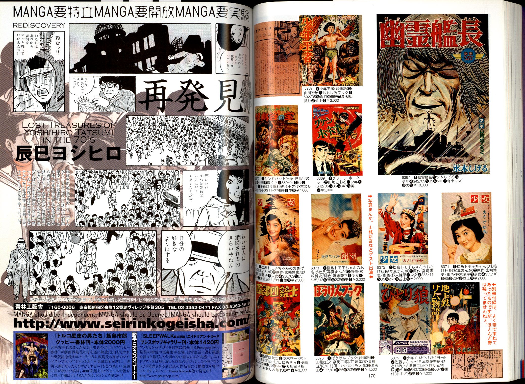 Mandarake Zenbu Mandarake Online Shop