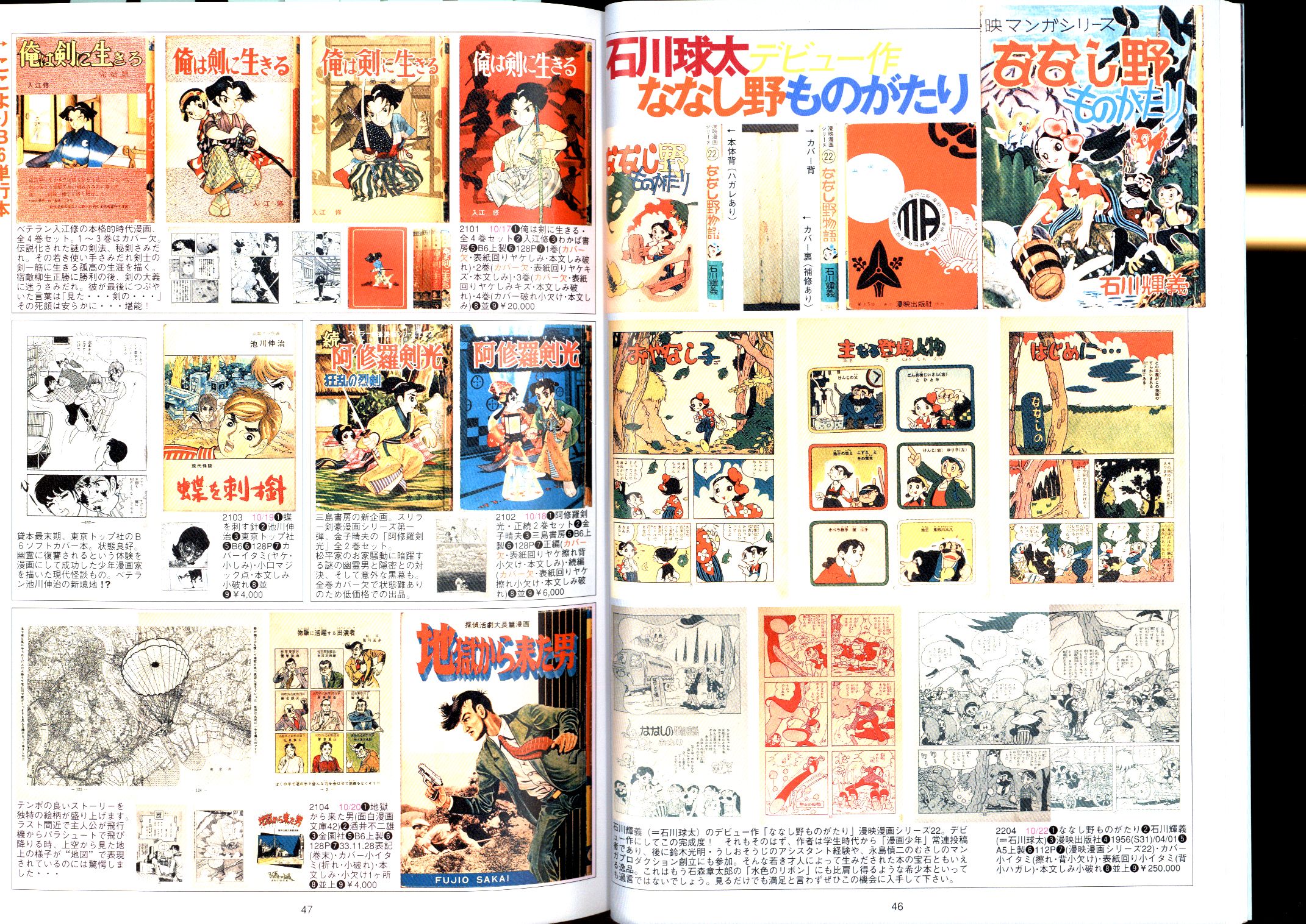 まんだらけZENBU 28 | ありある | まんだらけ MANDARAKE