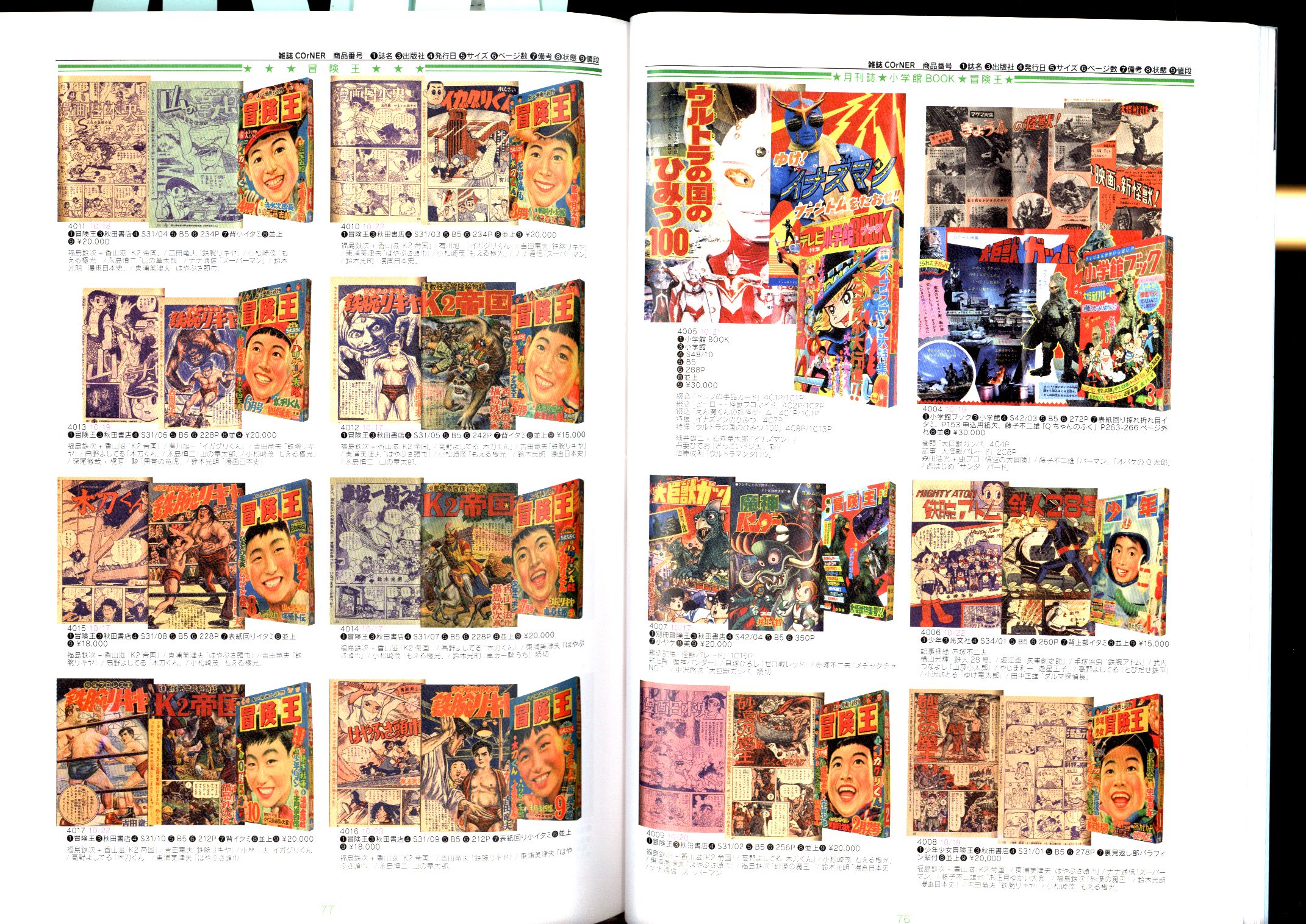 まんだらけZENBU 28 | ありある | まんだらけ MANDARAKE