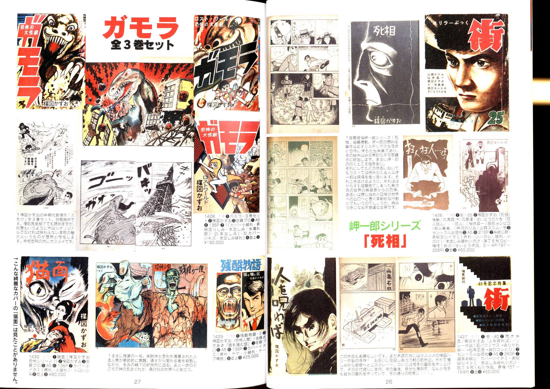 まんだらけZENBU 29 | ありある | まんだらけ MANDARAKE