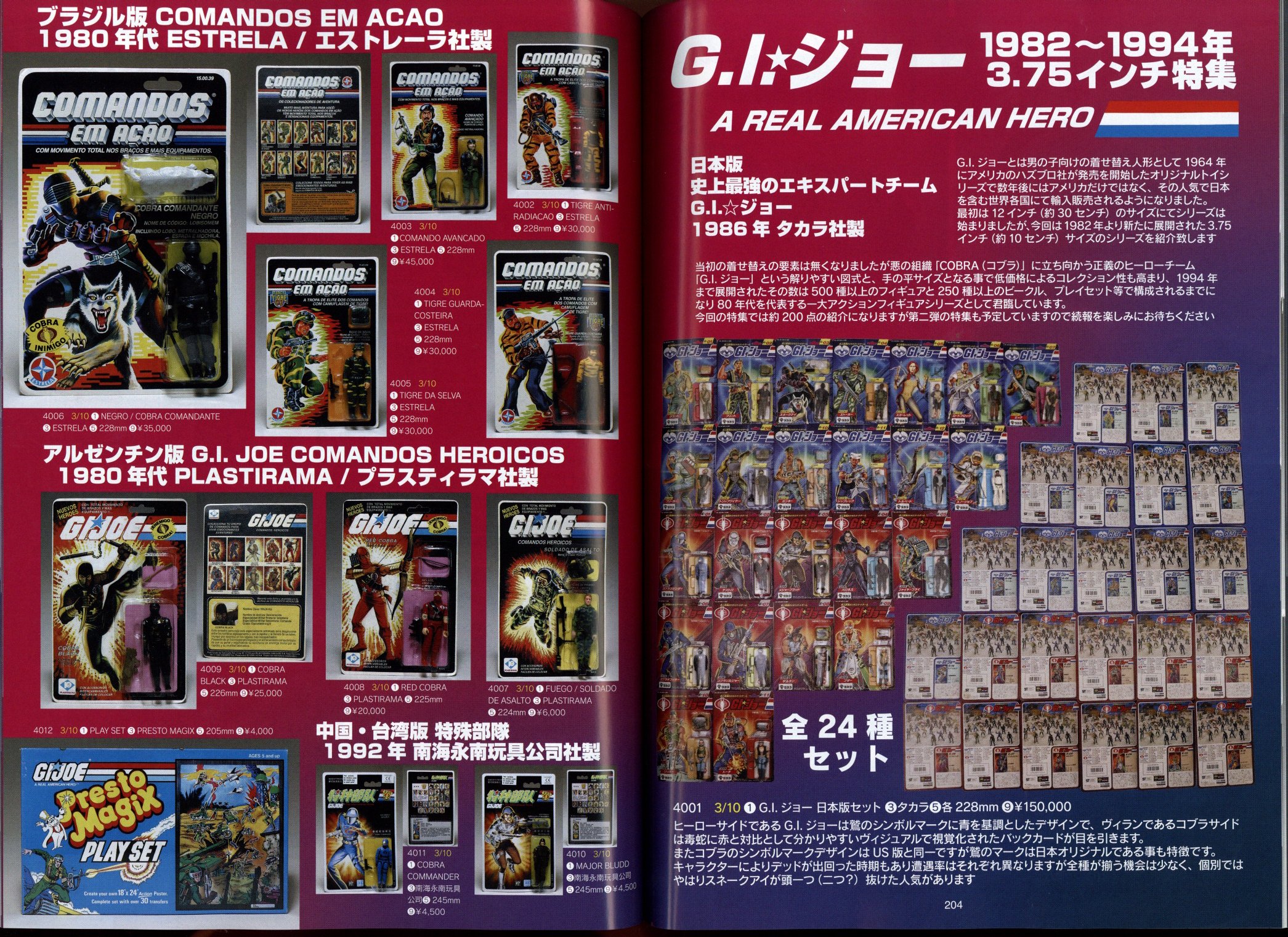 The King of Fighters '98 Koshiki Guide Book PlayStation Japan