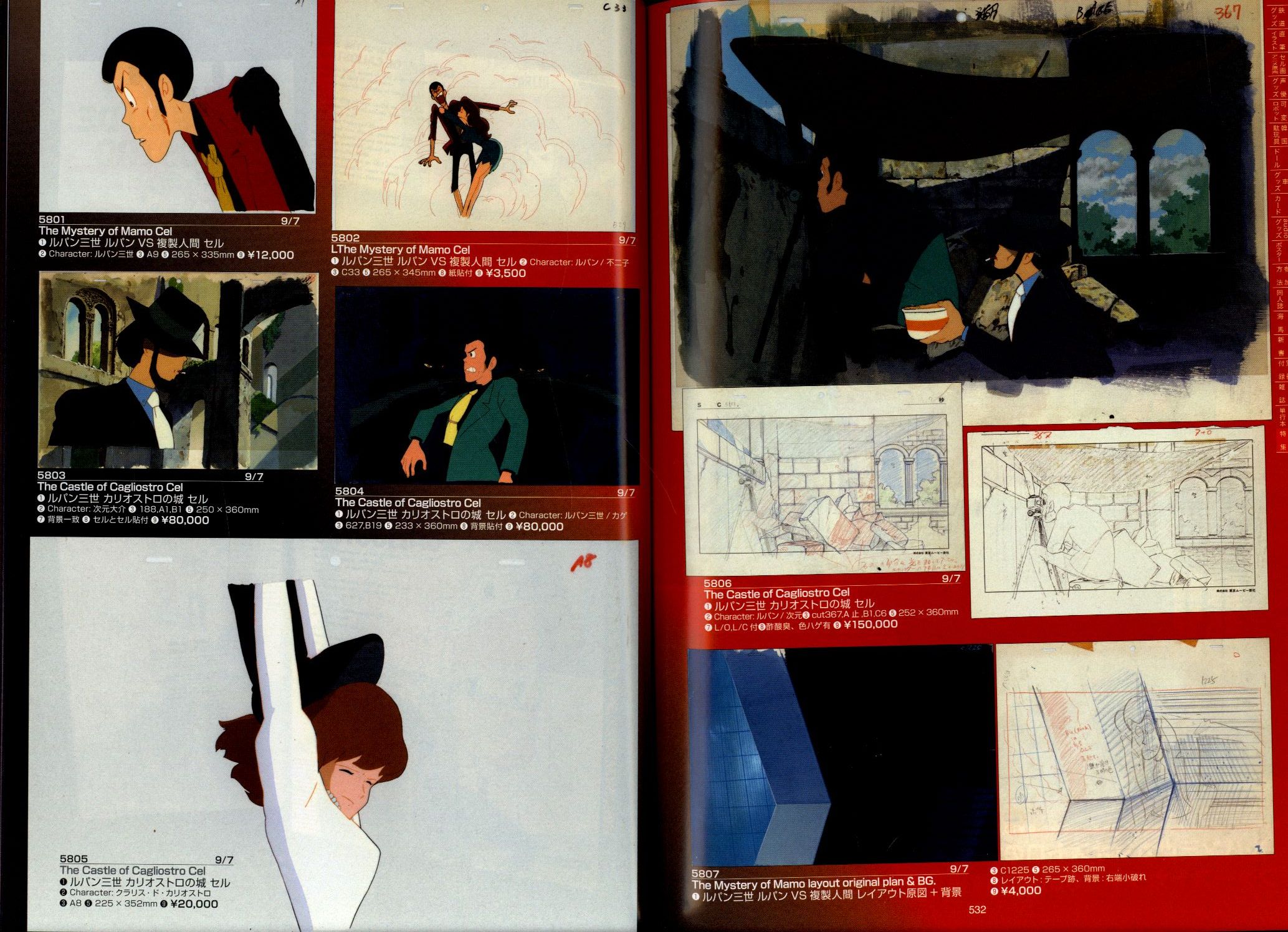Mandarake Zenbu 94 Mandarake Online Shop