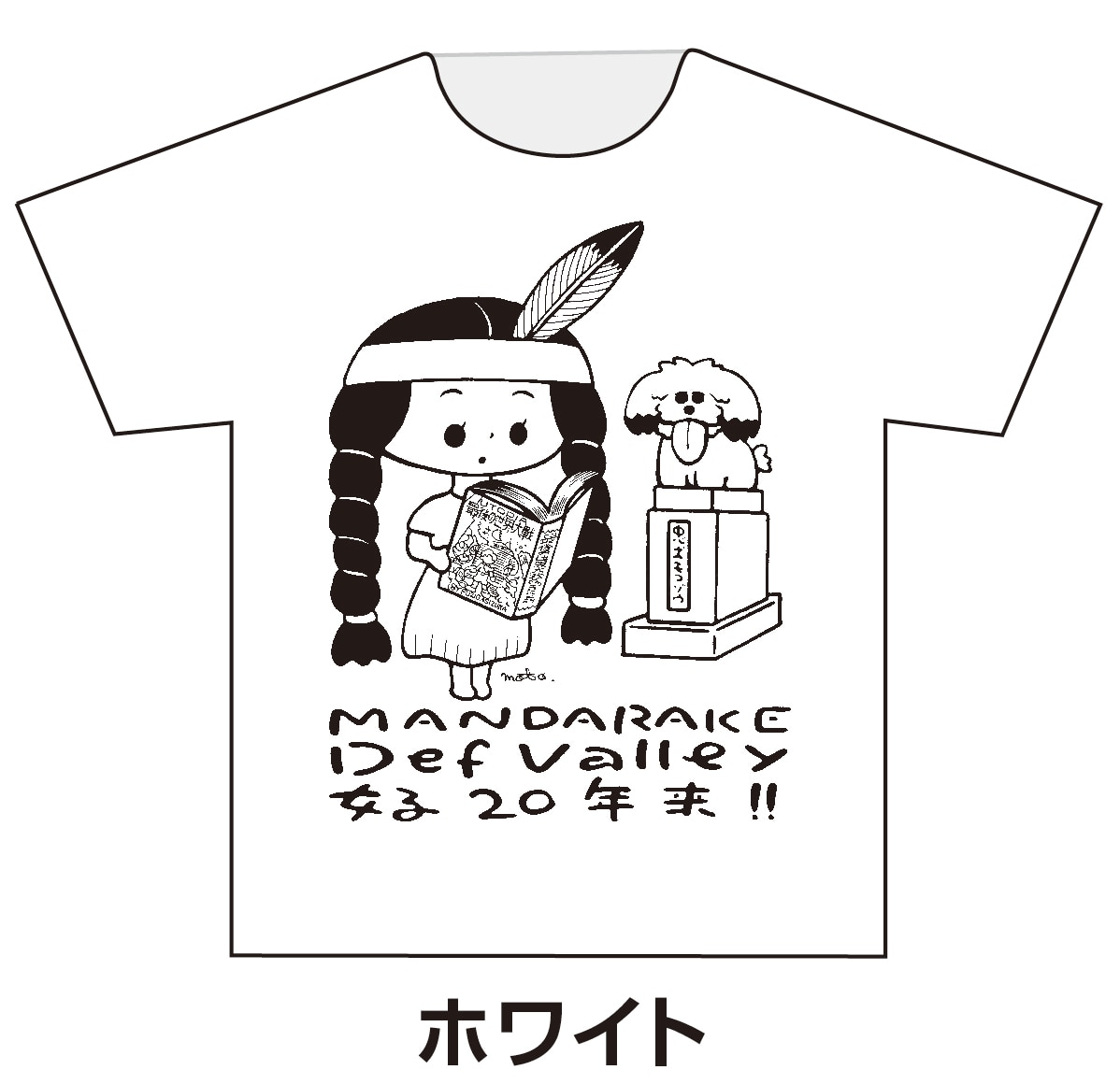 渋谷周年 本秀康描き下ろしｔシャツ ホワイト Mサイズ まんだらけ Mandarake