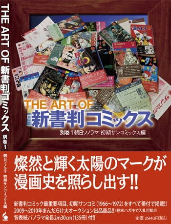 The Art Of 新書判コミックス まんだらけ Mandarake