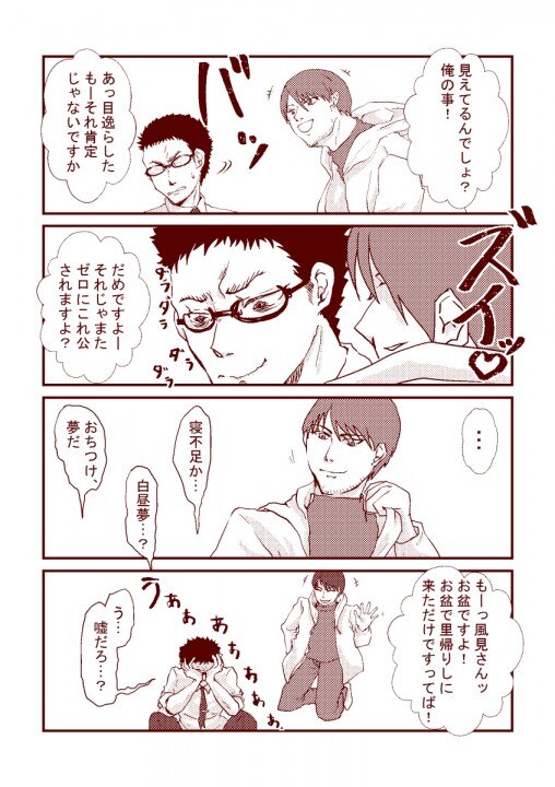 My Summer Vacation Commission Mandarake Online Shop