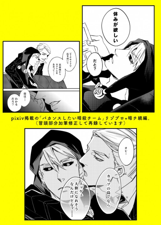 ジョジョの奇妙な冒険 ジョジョ 再録 プロシュート リゾット Akpfvivj4y Kuyopipeline Com