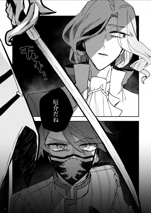 水泡にきす 委託 まんだらけ Mandarake