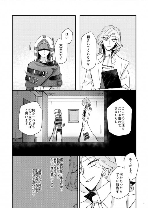 水泡にきす 委託 まんだらけ Mandarake