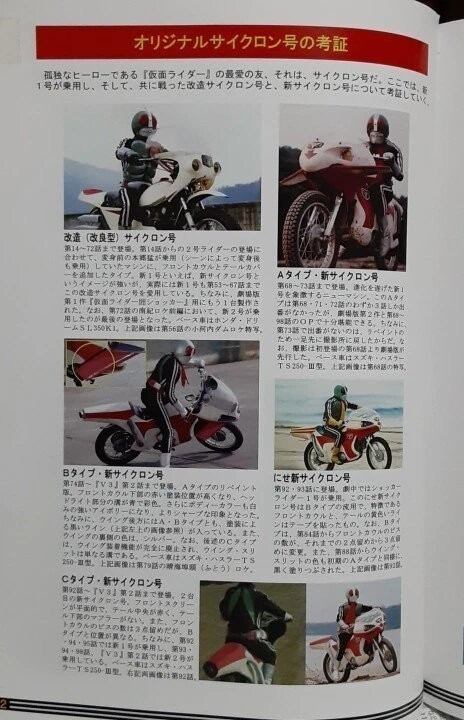 同人誌 仮面ライダー新１号考証学 改訂新版 八本貴司-motozen.gr