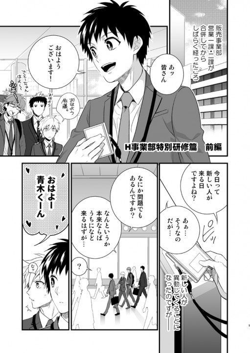 H事業部特別研修篇前編 委託 Mandarake 在线商店