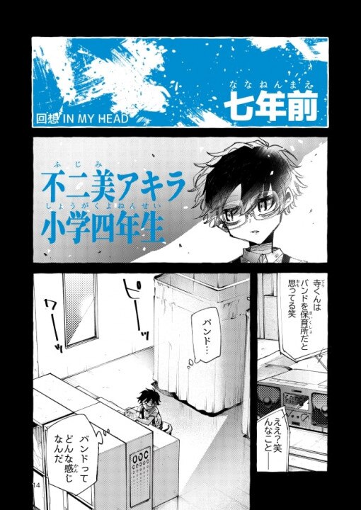 ロッキンニュー Disc 4 あるいは春の感傷 委託 まんだらけ Mandarake