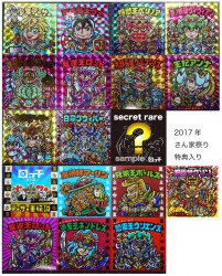 アーサー王伝説シール