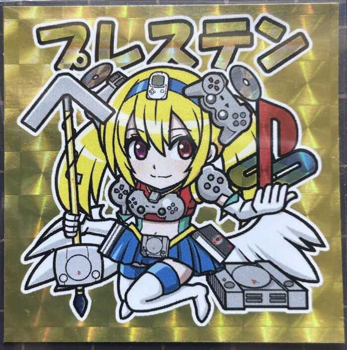 慎吾とコウセイ プレステン 家庭用ゲーム機少女シリーズ2
