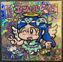 男女兼用 くるみ屋ぎゃらりー Mandarake まんだらけ | 機動ウォリアーエナ キャラクターグッズ
