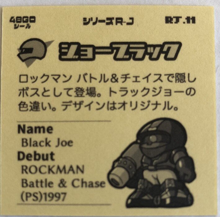 48go ロックマン ジョーブラック まんだらけ Mandarake