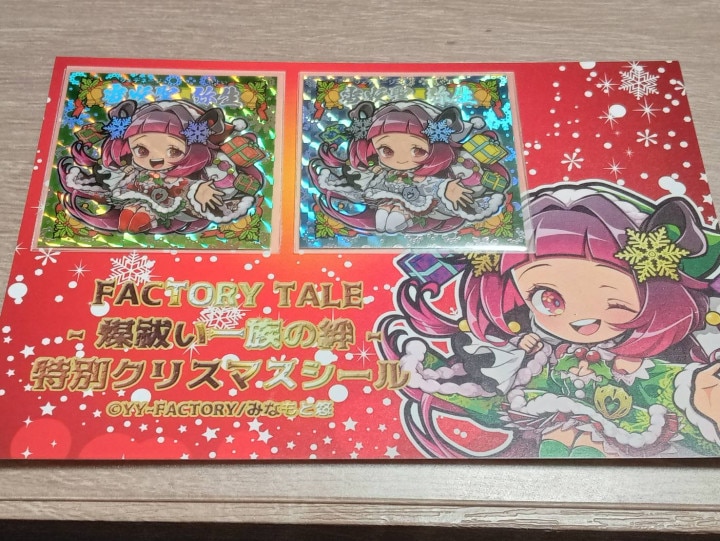 かつぼう FACTORY TALE 煤祓い一族の絆 夜桜弥生 コンプ シール